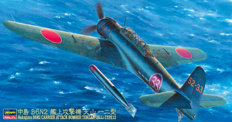09061 Nakajima B6N2 Carrier Attack Bomber Tenzan (Jill) Type12 купить в Москве