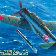 09061 Nakajima B6N2 Carrier Attack Bomber Tenzan (Jill) Type12 купить в Москве - 09061 Nakajima B6N2 Carrier Attack Bomber Tenzan (Jill) Type12 купить в Москве