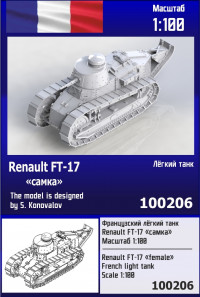 Французский лёгкий танк Renault FT-17 "самка" 1/100