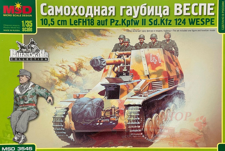  Немецкая САУ Sd.Kfz.124 "Wespe" купить в Москве