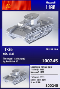 Советский лёгкий танк Т-26 обр. 1933 г. 1/100