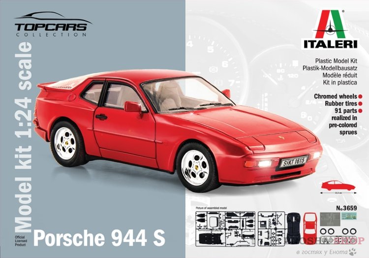 Автомобиль Porsche 944S купить в Москве