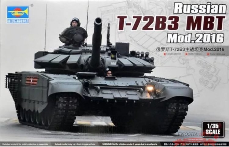 Российский танк Т-72Б3 модификация 2016г купить в Москве