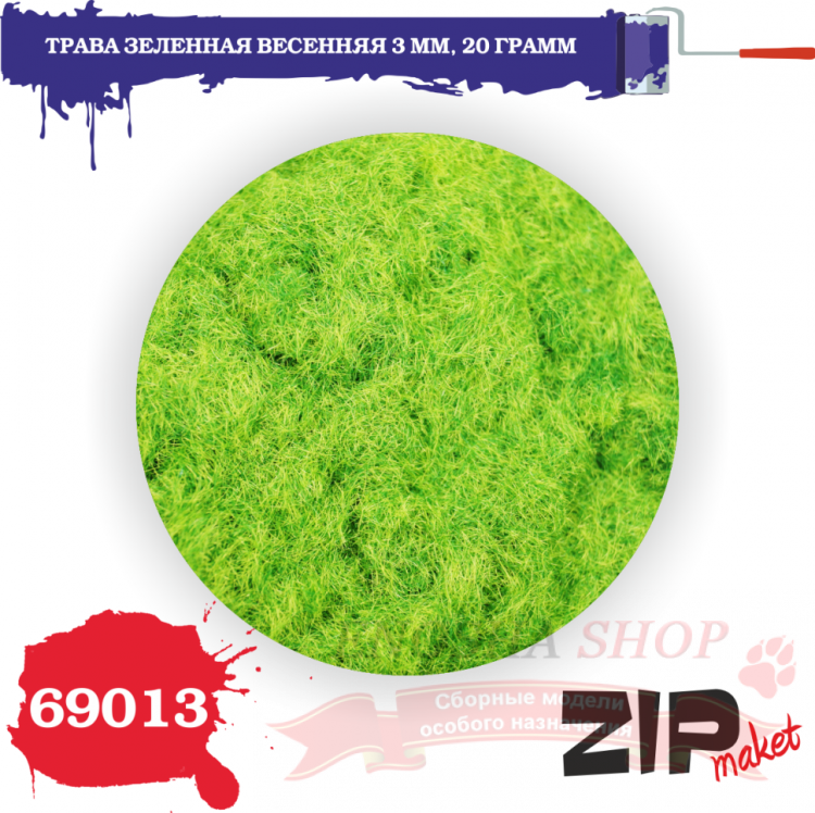 Трава зеленная весенняя 3 мм, 20 грамм купить в Москве