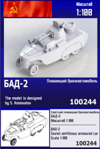 Советский плавающий бронеавтомобиль БАД-2 1/100