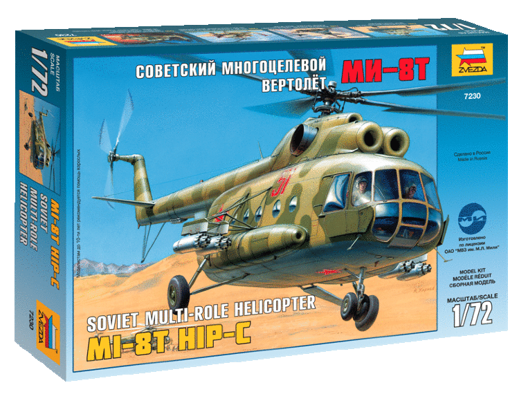 Вертолет Ми-8Т купить в Москве