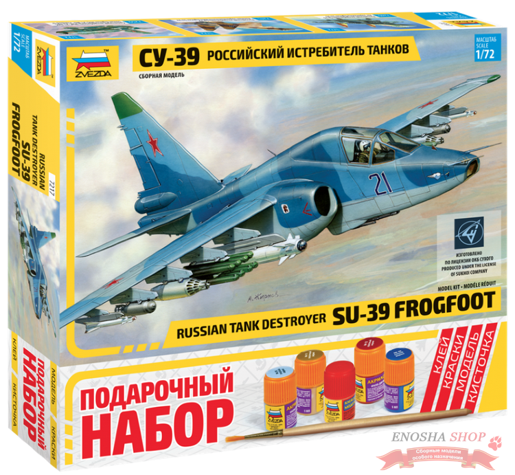 Самолет Су-39 Подарочный набор. купить в Москве