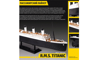 Пассажирский лайнер Титаник купить в Москве - Пассажирский лайнер Титаник купить в Москве
