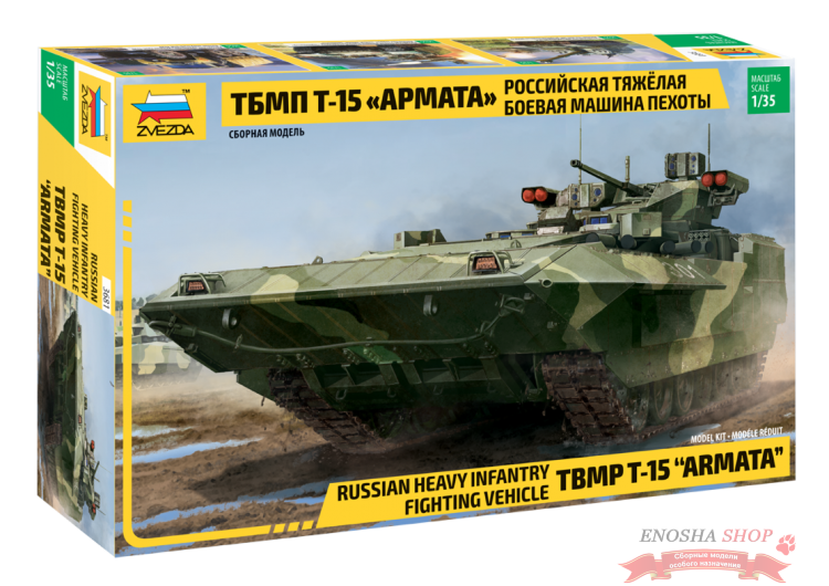 Российская ТБМП Т-15 "АРМАТА" купить в Москве