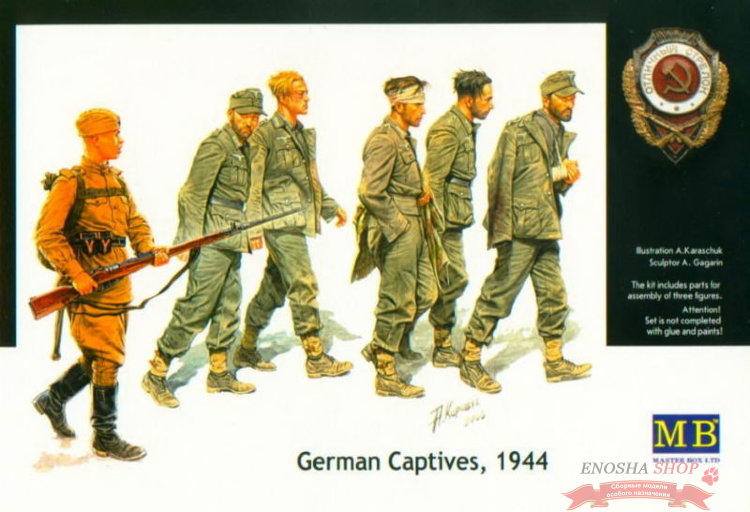 Немецкие пленники 1944г. купить в Москве