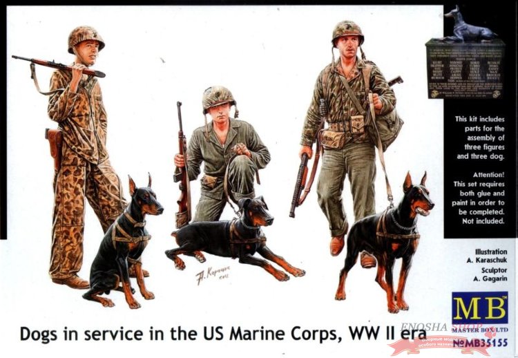 Собаки на службе в корпусе морской пехоты США купить в Москве