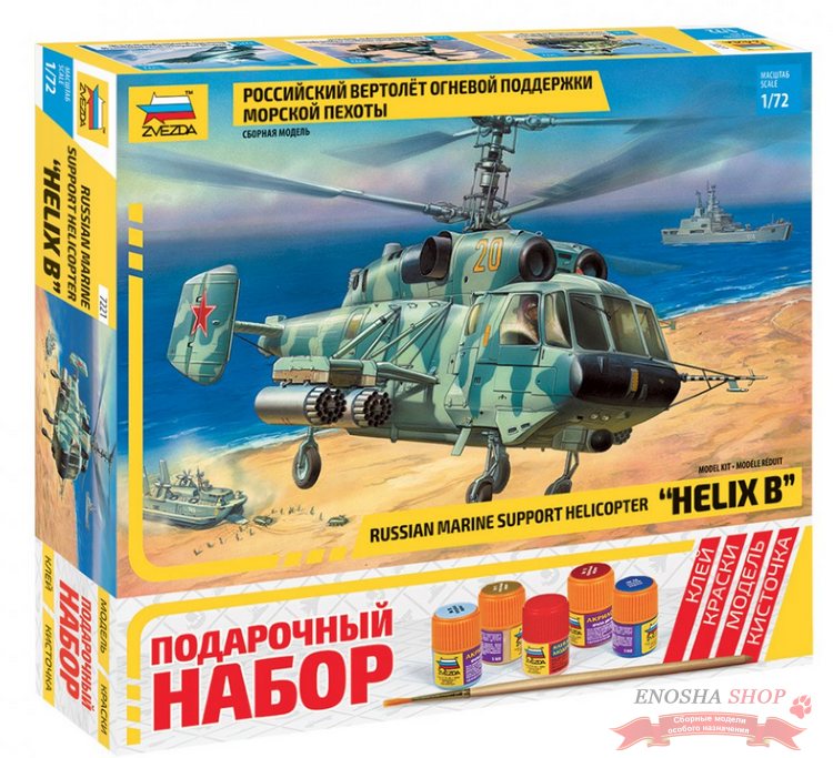 Российский вертолет огневой поддержки Ка-29. Подарочный набор. купить в Москве
