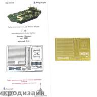 ТБМПТ Т-15 Противокумулятивные решётки (Звезда) купить в Москве - ТБМПТ Т-15 Противокумулятивные решётки (Звезда) купить в Москве