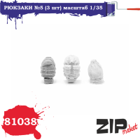 ZIPmaket 81038 Рюкзаки №5 (3 шт)