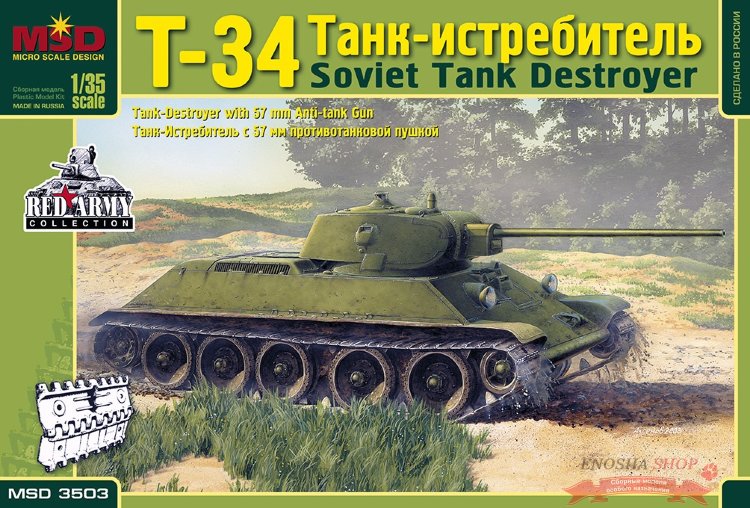 Танк-истребитель Т-34/57 купить в Москве