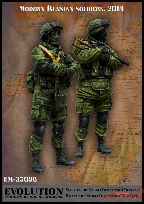 Современные российские солдаты (2 фигуры) купить в Москве