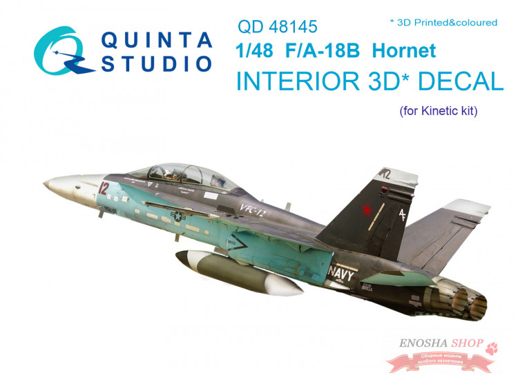 3D Декаль интерьера кабины F/A-18B (для модели Kinetic) купить в Москве