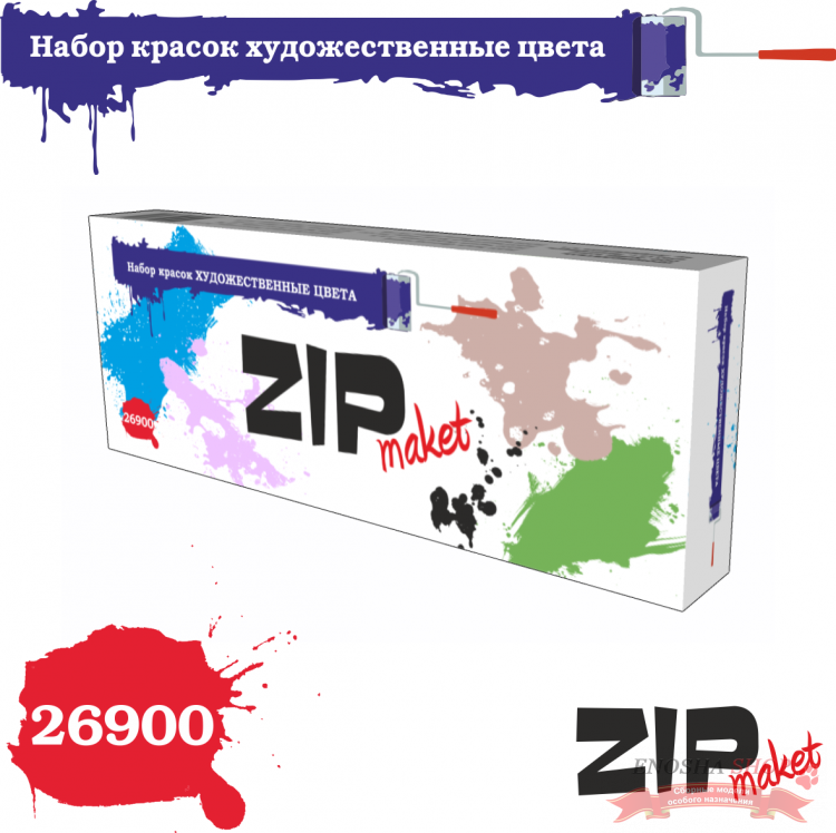 Набор красок Художественные цвета (8 цветов) купить в Москве