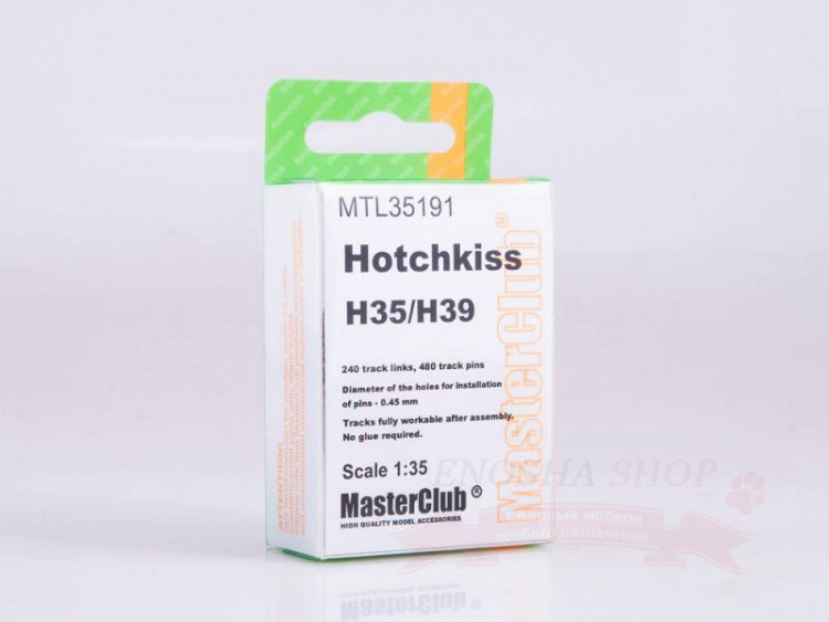Tracks for Hotchkiss H35/H39 купить в Москве