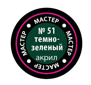 Тёмно-зелёный МАКР 51 купить в Москве