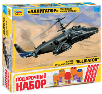 Российский многоцелевой ударный вертолет "Аллигатор".  Подарочный набор.