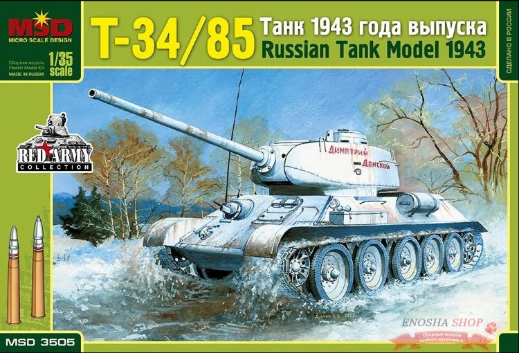 Танк Т-34/85 обр. 1943 г. с пушкой Д-5Т купить в Москве
