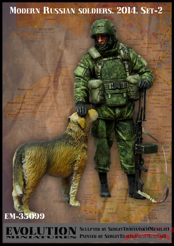 Современный российский солдат c собакой (2014) купить в Москве