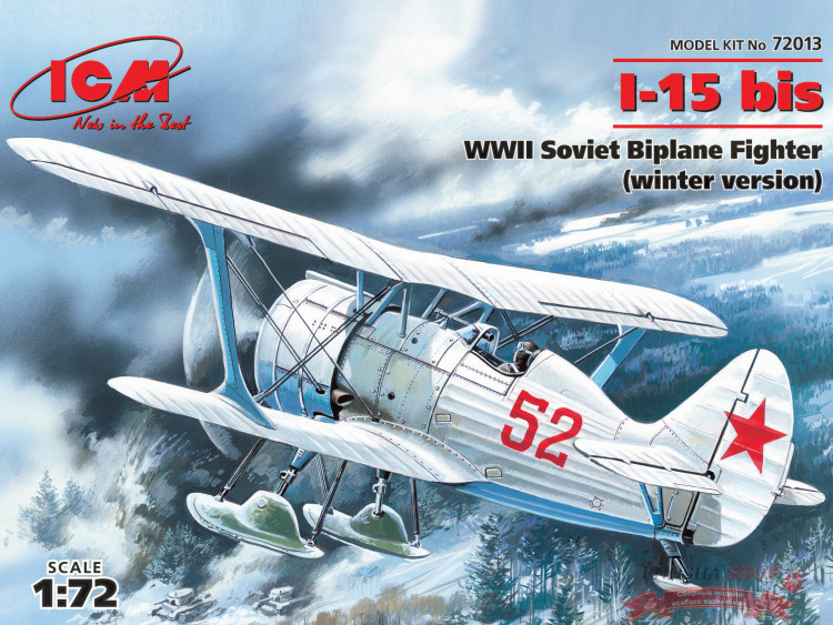 И-15 бис (зимний вариант), советский истребитель-биплан II Мировой войны купить в Москве