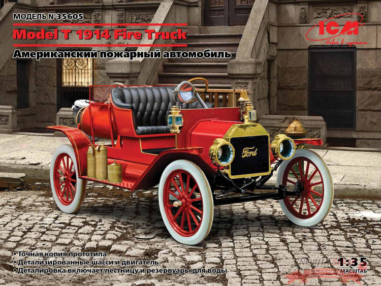 Model T 1914 Fire Truck, Американский пожарный автомобиль купить в Москве