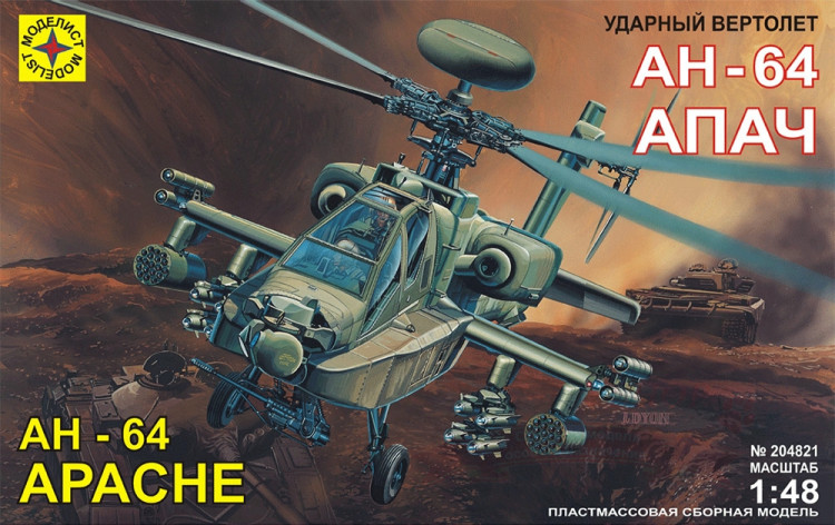 Американский вертолет McDonnell Douglas AH-64 Apache купить в Москве