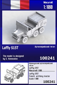 Французский артиллерийский тягач Laffly S15T 1/100
