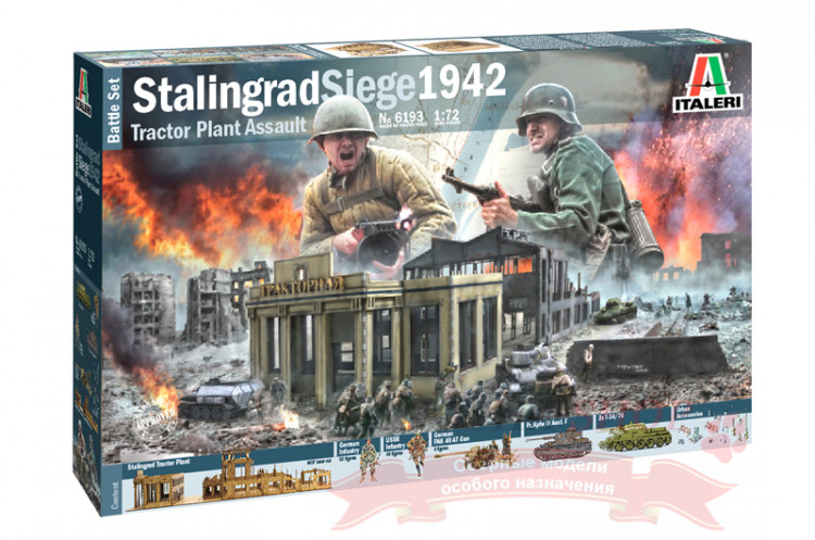 Stalingrad Siege 1942 - Tractor Plant Assault Battle Set (Набор для диорамы Сталинградская битва) 1/72 купить в Москве