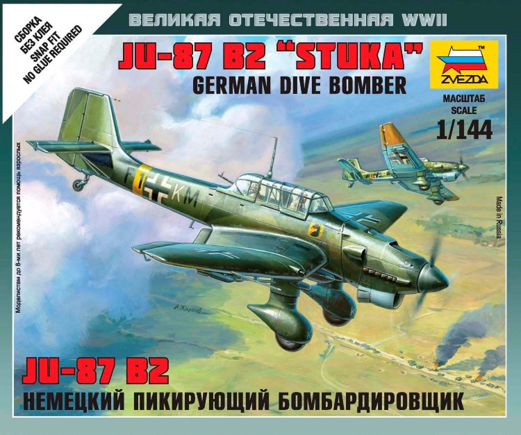 Немецкий бомбардировщик Ju-87B2 купить в Москве