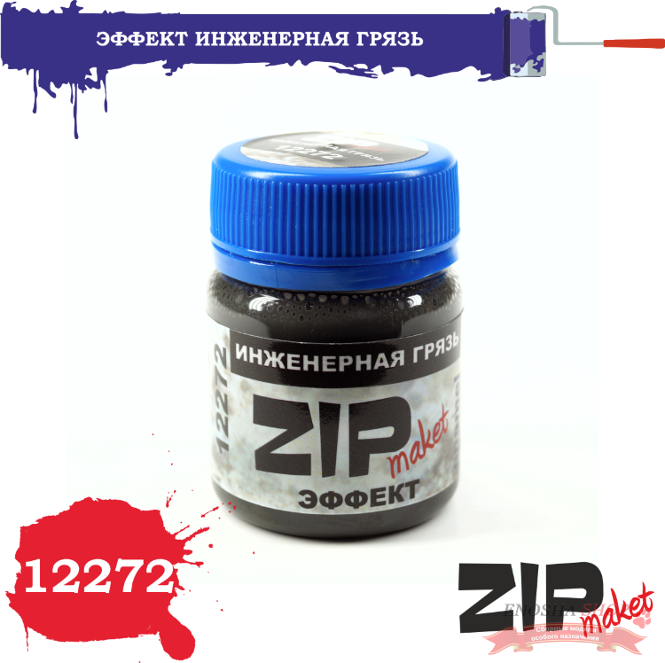ZIPmaket 12272 Эффект Иженерная грязь купить в Москве