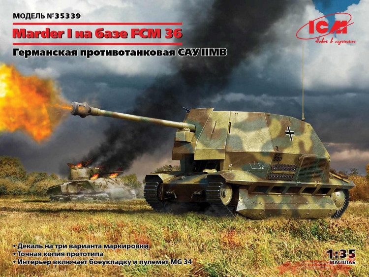 Marder I на базе FCM 36, Германская противотанковая САУ IIМВ купить в Москве