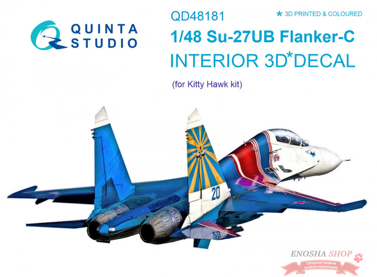 3D Декаль интерьера кабины Су-27УБ (для модели KittyHawk) купить в Москве
