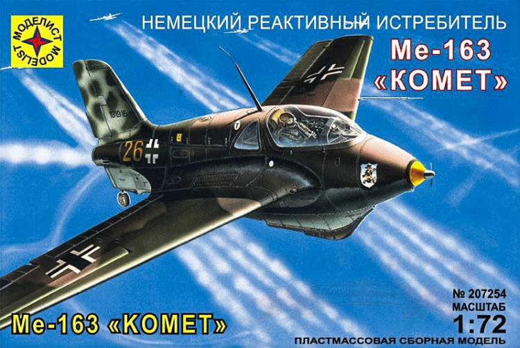 Немецкий истребитель Messerschmitt Me-163 Komet купить в Москве