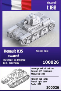 Французский лёгкий танк Renault R35 (поздний) 1/100