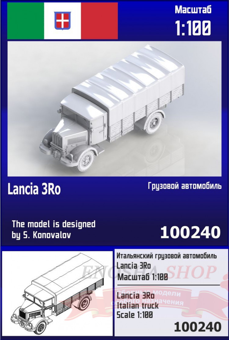 Итальянский грузовой автомобиль Lancia 3Ro 1/100 купить в Москве