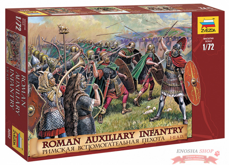 Римская вспомогательная пехота купить в Москве