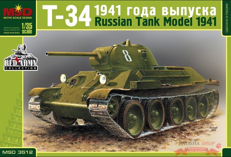 Танк Т-34/76 выпуска 1941 г. купить в Москве