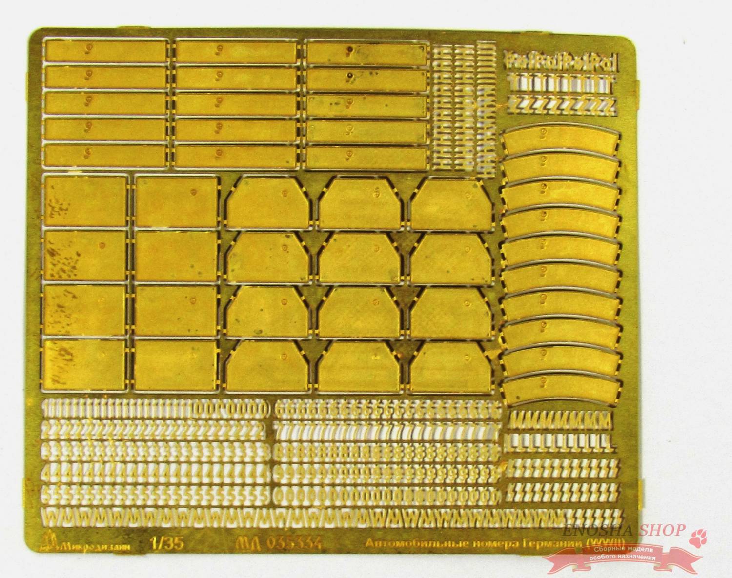 Набор фототравления для сборной модели Автомобильные номера Германии  наборные WWII, масштаб 1:35 купить в Москве