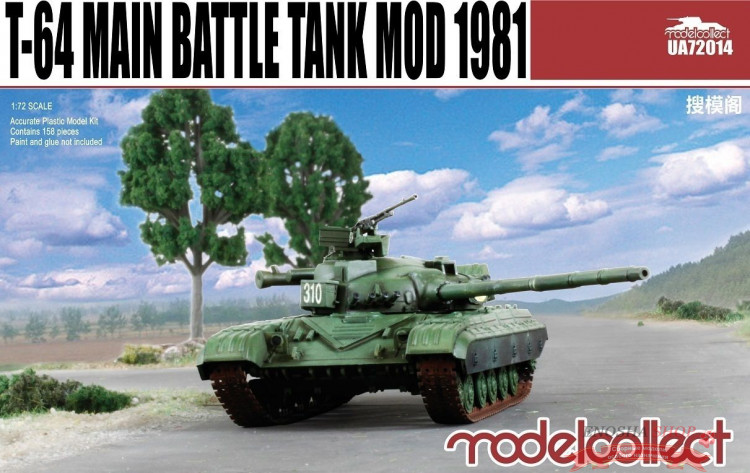 Советский танк Т-64 мод. 1981 купить в Москве