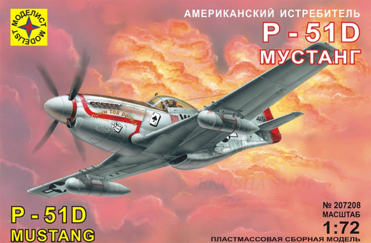 Американский истребитель P-51D Mustang купить в Москве