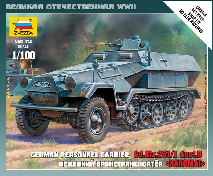 Немецкий бронетранспортер Sd.Ktz.251/1 Ausf.B "Ханомаг" купить в Москве