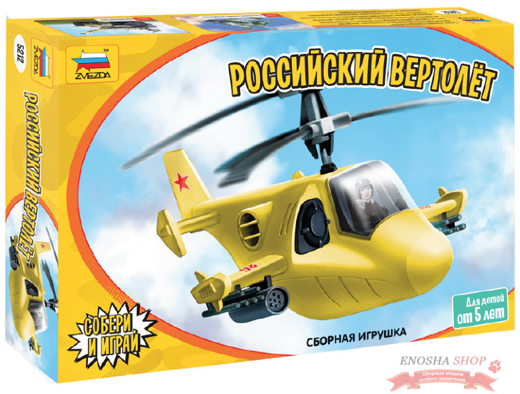 Российский вертолет (сборка без клея) купить в Москве