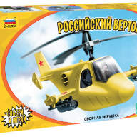 Российский вертолет (сборка без клея) купить в Москве - Российский вертолет (сборка без клея) купить в Москве