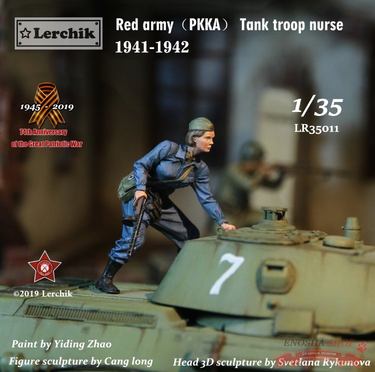 Red Army (РККА) Tank troop nurse 1941-1942 купить в Москве