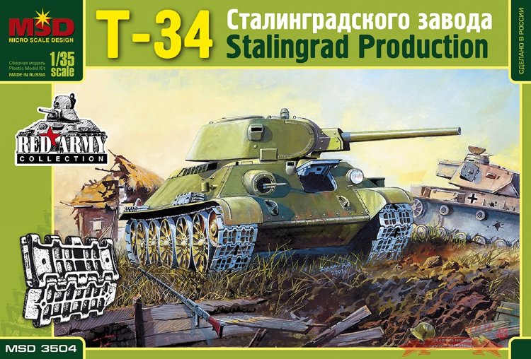 Танк Т-34/76 СТЗ купить в Москве