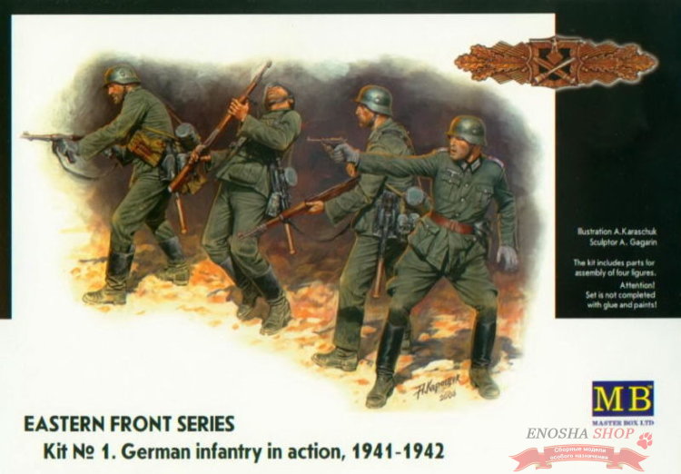 Немецкая пехота, 1941-1942 купить в Москве